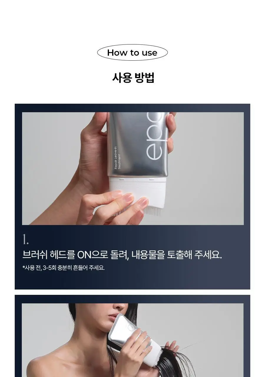[손상모 2주완성] 에이페 리페어리브인 트리트먼트 150ml 상세페이지 30